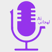 Lahajati لهجاتي